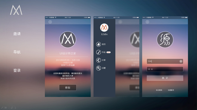 手機桌面ui設計的方向有什么? 幫助你充分的掌握