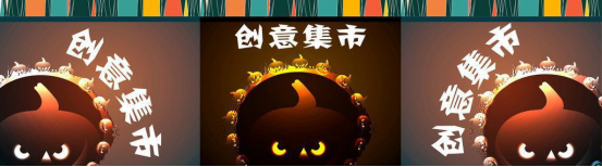 品牌創意集市_374875480.png