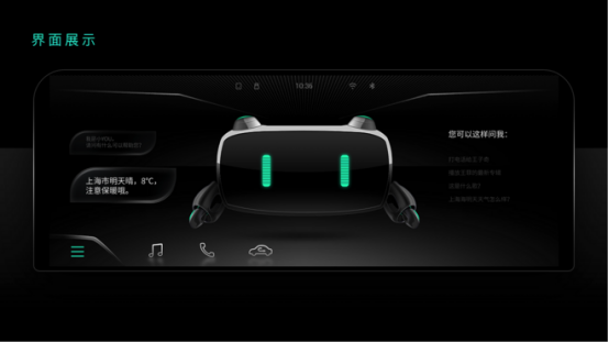 汽車hmi技術趨勢匯報_374827429.png