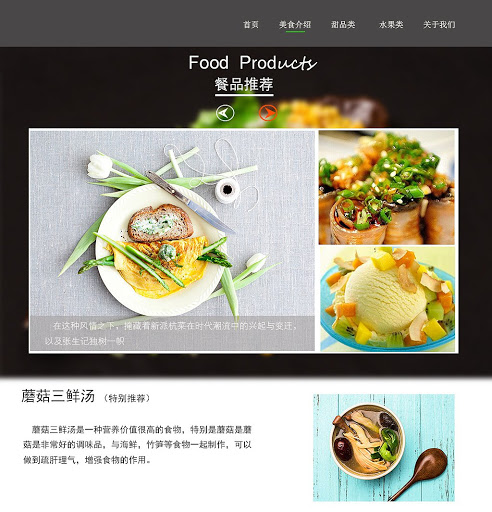 美食網頁222.jpg