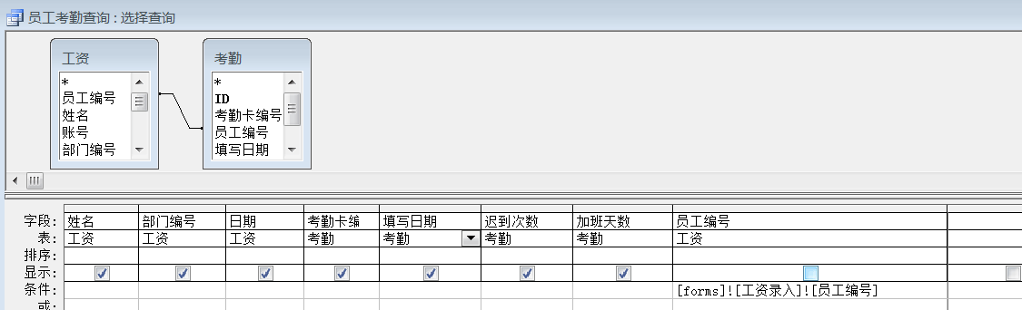 access員工管理系統