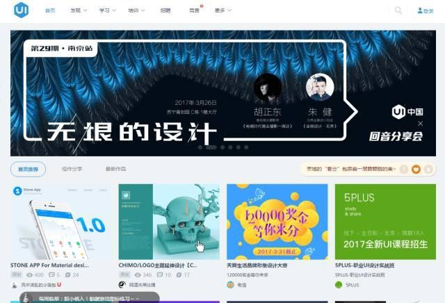 國外好的ui設計網站