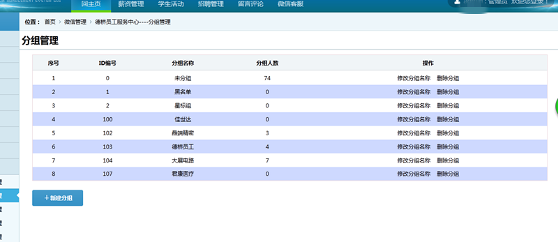 asp.net員工管理系統