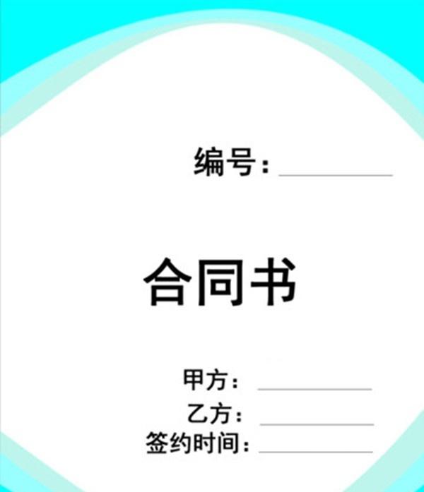 品牌設計合同