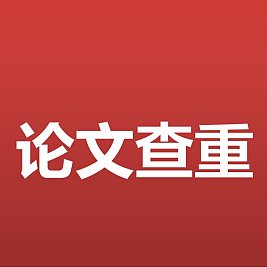 品牌設計論文