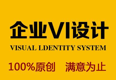 企業品牌設計公司