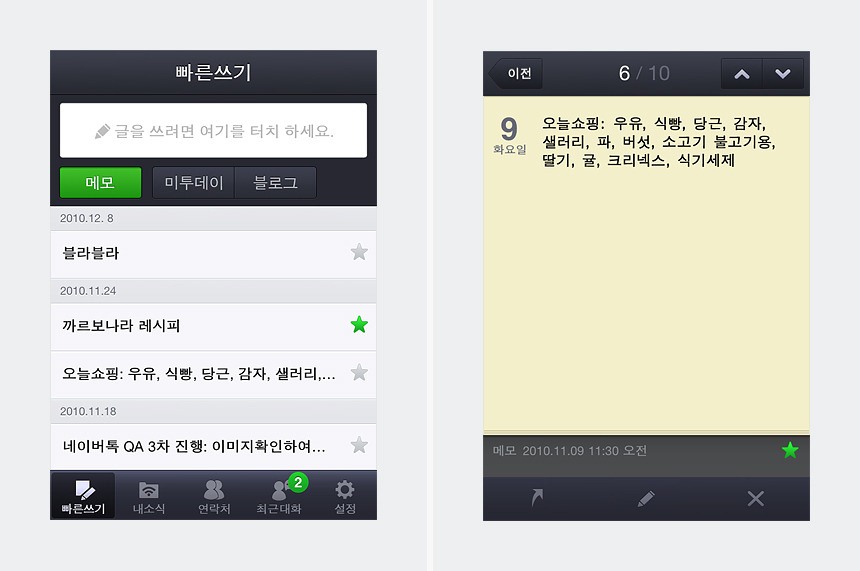 app 界面設計