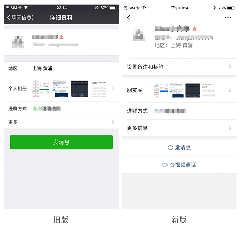 微信ui設計