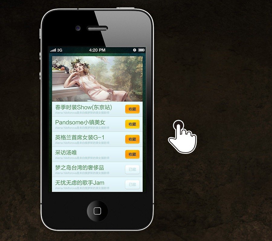 app ui設計軟件
