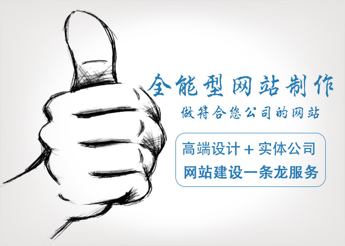 石家莊網頁設計