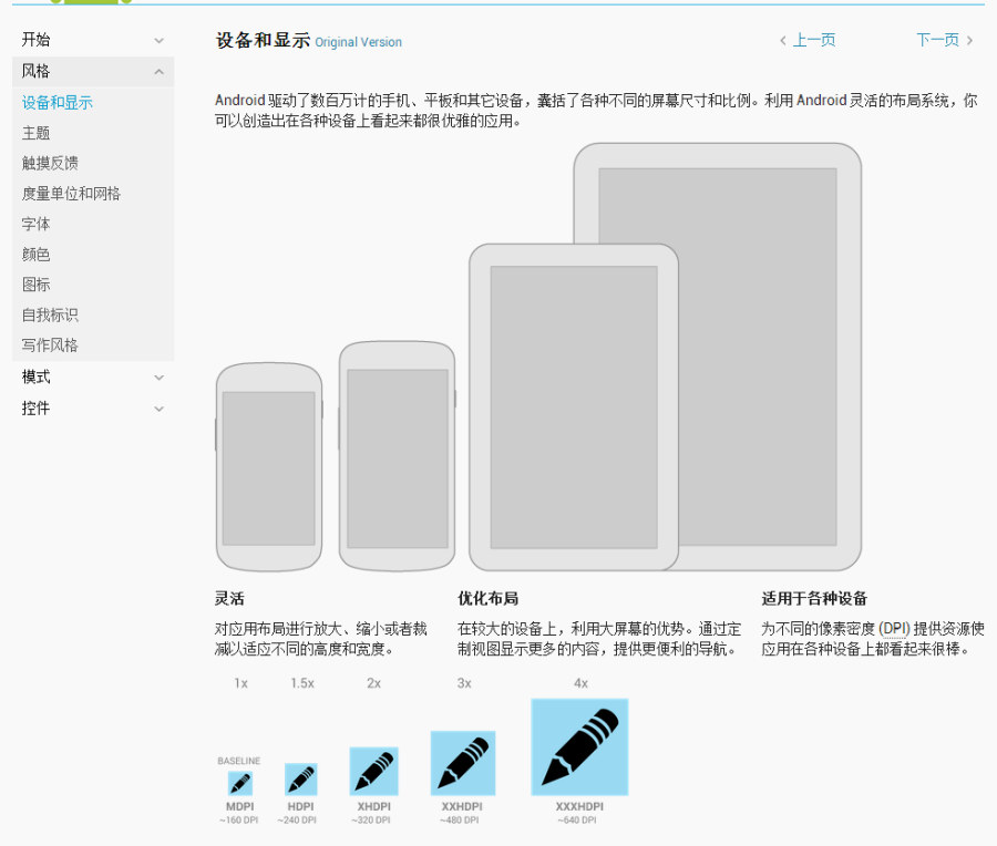 ui設計標準