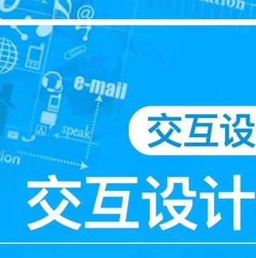 ui交互設計