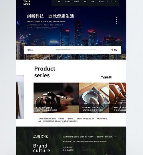 網(wǎng)站設(shè)計(jì)ui