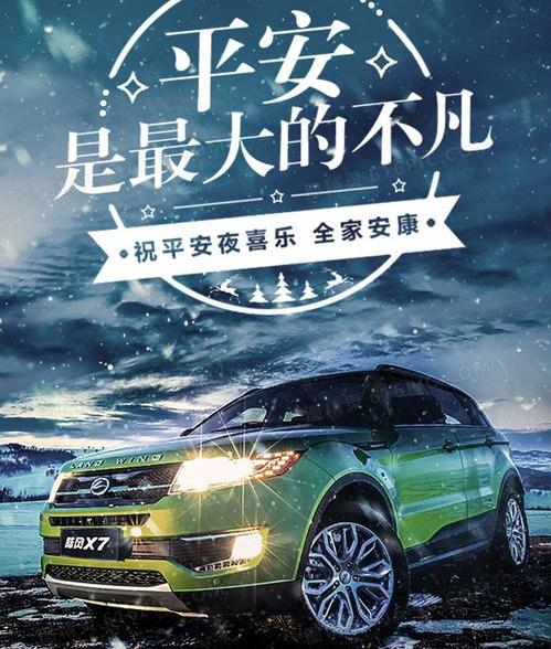汽車營銷H5宣傳頁面設計